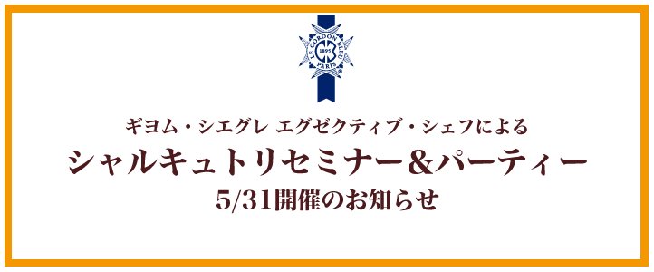 南アフリカワインのセミナー&パーティー SPECIAL GUEST PRESENTER - 田辺由美