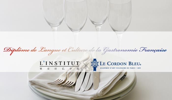 フランス美食文化・言語ディプロム取得講座 French Language Course Landing Page Top Image