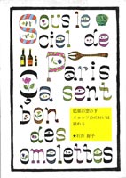 Yoshiko Ishii Book