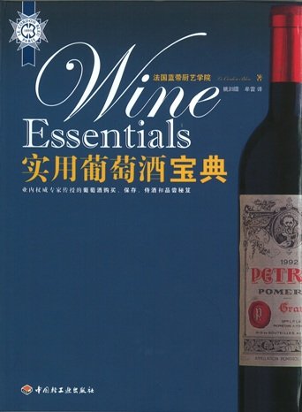 Wine essentials