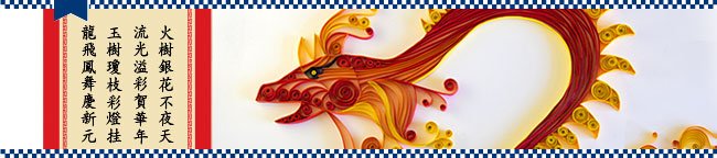 Happy Chinese New Year