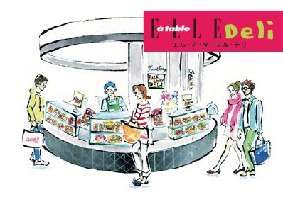 elle a table deli elle a table hikarie project