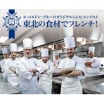 オリジナルレシピコンテスト