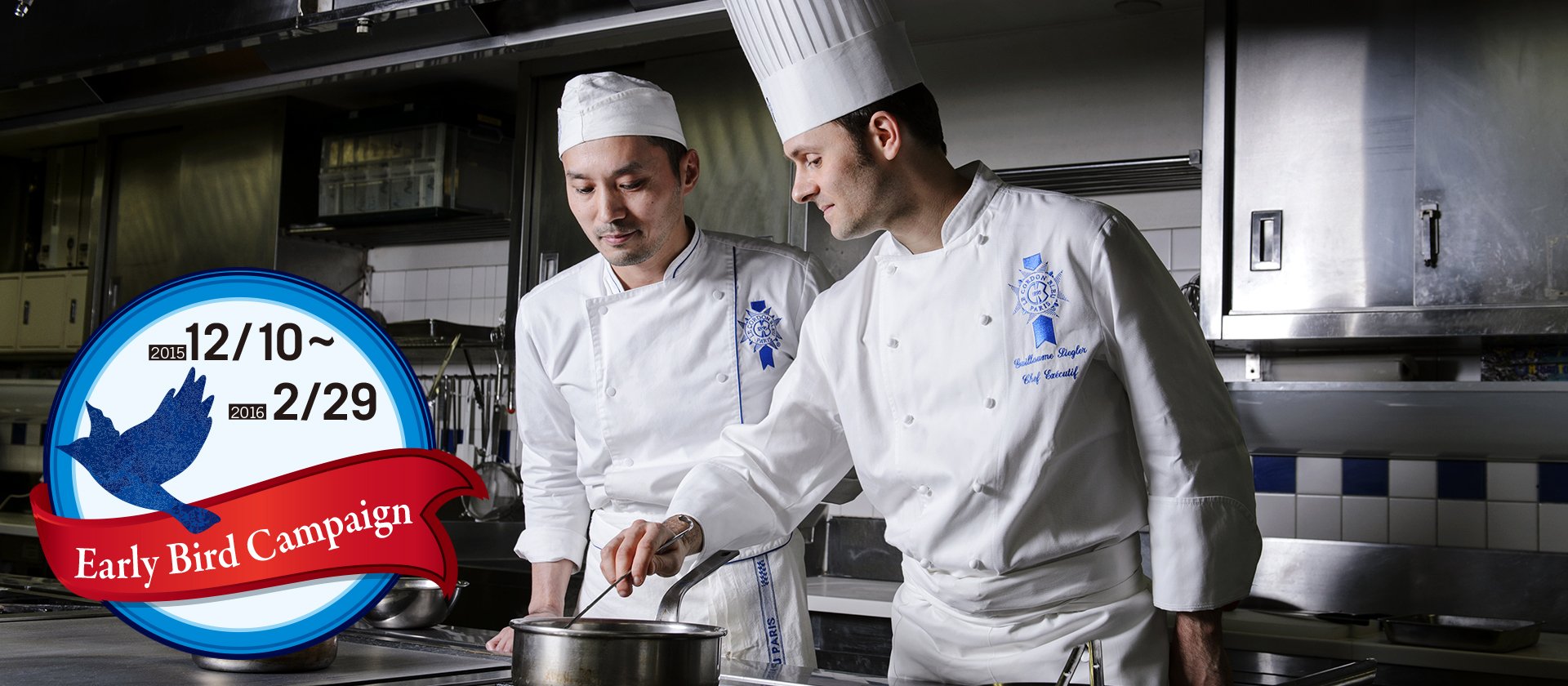 Le Cordon Bleu Japan EARLY BIRD CAMPAIGN