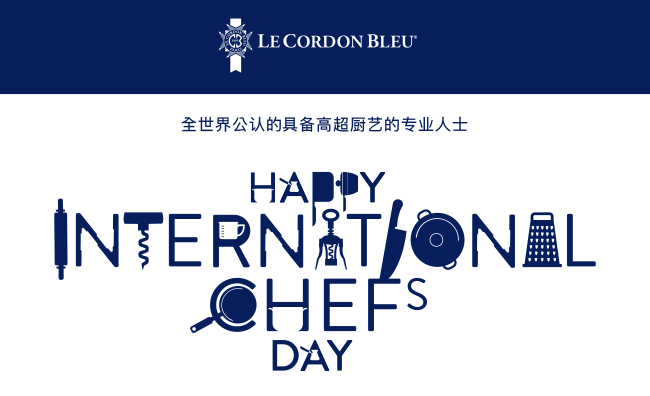 蓝带国际学院庆祝国际厨师节